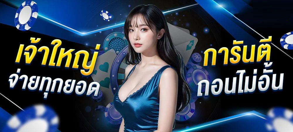 BETFIN88Plus+ เว็บตรง สล็อต บาคาร่า ฝากถอนออโต้